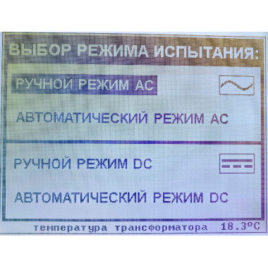 ПрофКиП АВИЦ-120Н аппарат высоковольтный испытательный